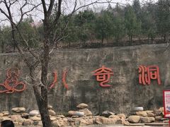 -八奇洞景区