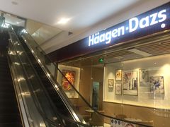 -哈根达斯(朝阳大悦城店)