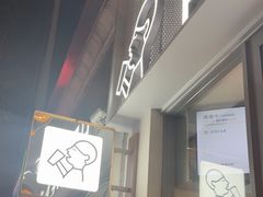 -喜茶(上海淮海中路渔阳里店)