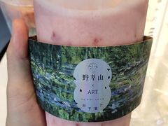 -野萃山·潮汕厚果汁(十亩地店)