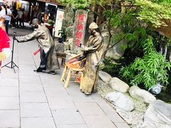 -锦里小吃街