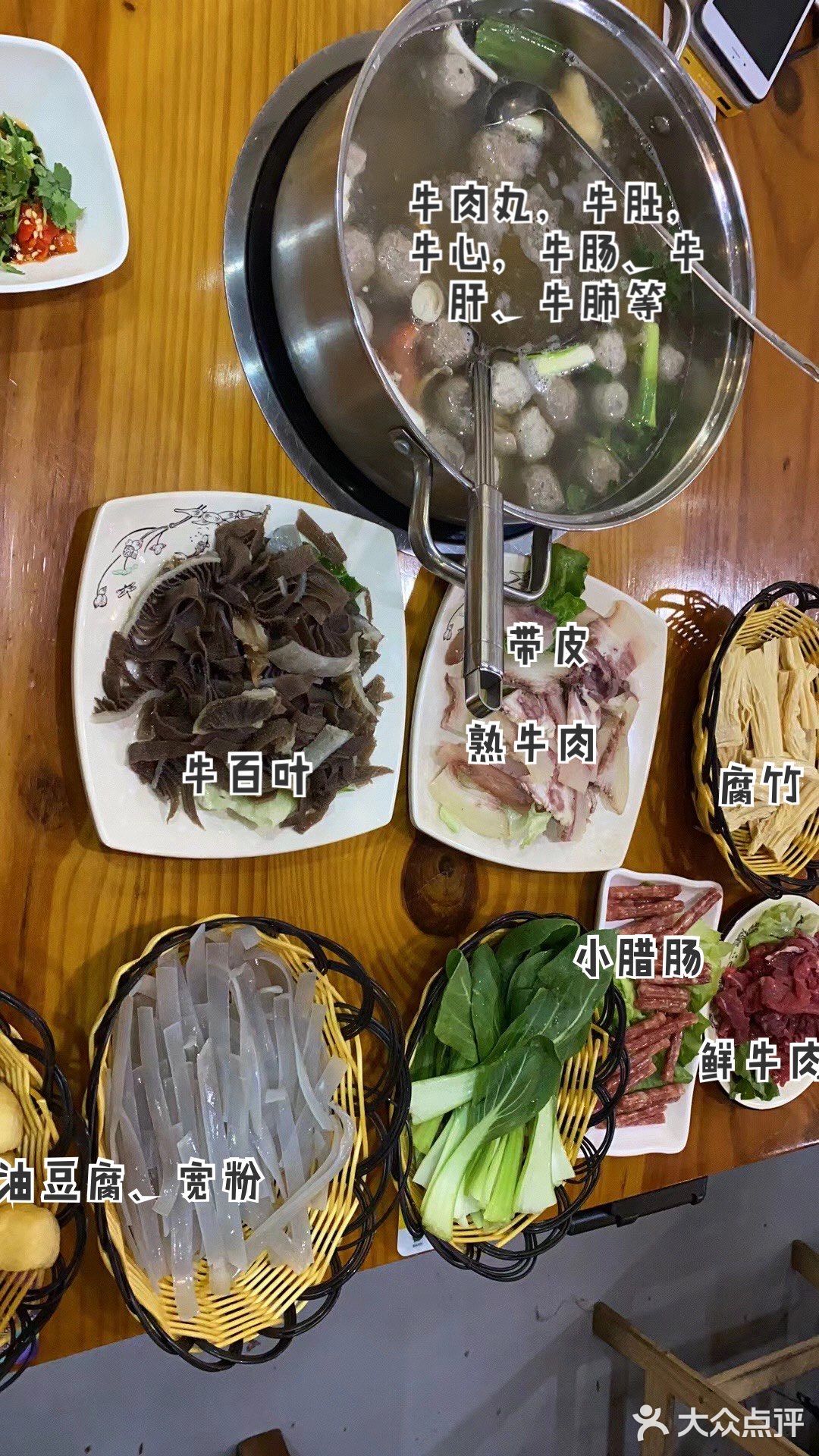 中国凉都黄牛火锅