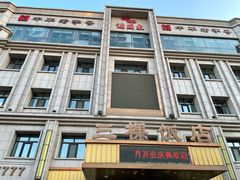 -三棵饭店