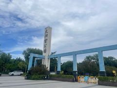 -太阳宫公园