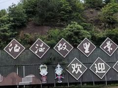 -刘伯温故里景区百丈漈