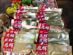 -冠云牛肉北大街销售处(北关路店)