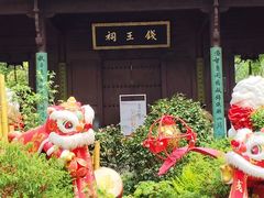 -钱王祠