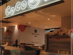 -CoCo都可(虹口龙之梦店)