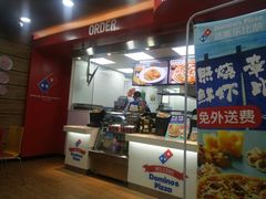 门面-达美乐比萨(文三路店)