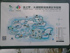 -长兴太湖图影湿地文化园