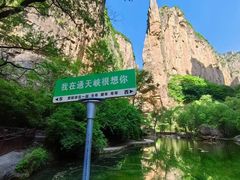 -山西通天峡景区