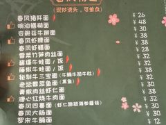-十面春风·江南面馆(崇宁路店)