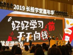 -上海跨国采购会展中心
