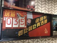 -鱼酷活鱼烤鱼(梅江印象城店)