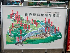 -白鹿原影视城
