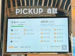 -喜茶(深圳福田星河COCO Park店)