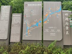 -四洞沟景区