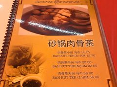 -新记肉骨茶