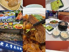 -老火大骨头汤馆
