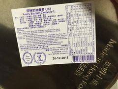 曲奇-珍妮曲奇聪明小熊(尖沙咀店)