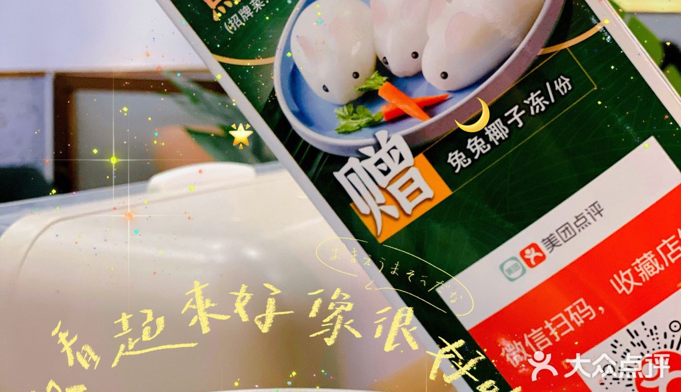 终于来这家驰名的🥥椰子🐔鸡拔草🌿了，名不虚传！