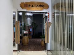 -青山上品咖啡·日式法兰绒手冲(高岛屋百货店)