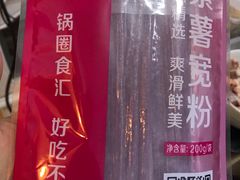 -锅圈食汇火锅烧烤食材超市(红桥店)