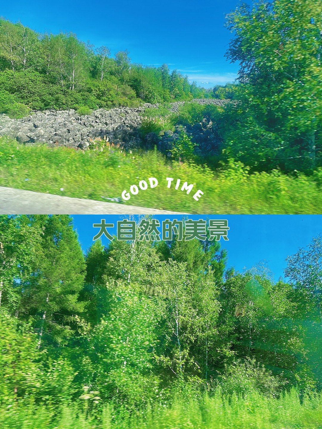 大自然的拥抱