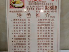 菜单-文记壹心鸡(宝华路店)