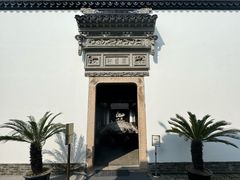 -程十发艺术馆