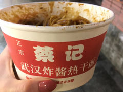 -蔡记炸酱热干面(昌里路店)