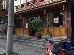 门面-张关合渣(朱家坳店)