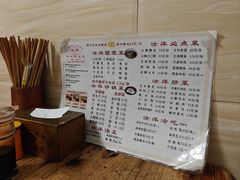 -汝萍传统蘸水菜(春华路总店)