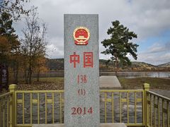 -北极村旅游风景区