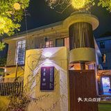 🍴在独栋别墅里吃烛光晚餐🏠