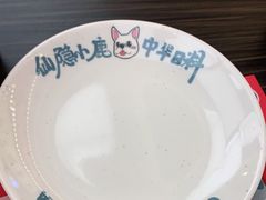 -仙隐小鹿中华料理(南宁万象城店)