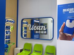 -酸奶罐罐(无锡滨湖万达店)