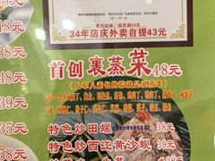 -胜记菜馆(文明路)