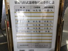 -中国北方国际射击场