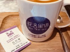 原味拿铁-花舍·新派粤菜·西餐·下午茶(亚运村·鸟巢店)