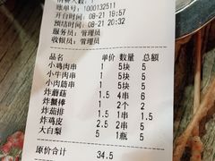 -海蓝肉串 (东塔安居店)