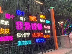 -成都欢乐谷