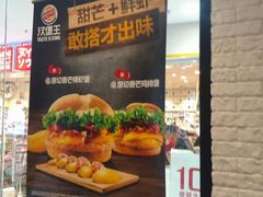 -汉堡王(龙德广场店)