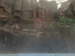 -御龙温泉度假村
