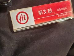 -海底捞火锅(牡丹园店)