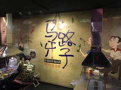 -马路牙子地桌烤肉(工体店)