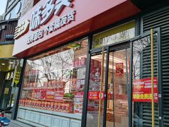 -味多美蛋糕(朝阳门华普店)