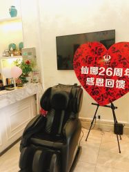 -仙娜健康管理中心