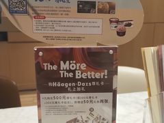 -哈根达斯(深圳海岸城店)