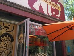 -鼓楼吃面·肉啃肉(南锣鼓巷店)